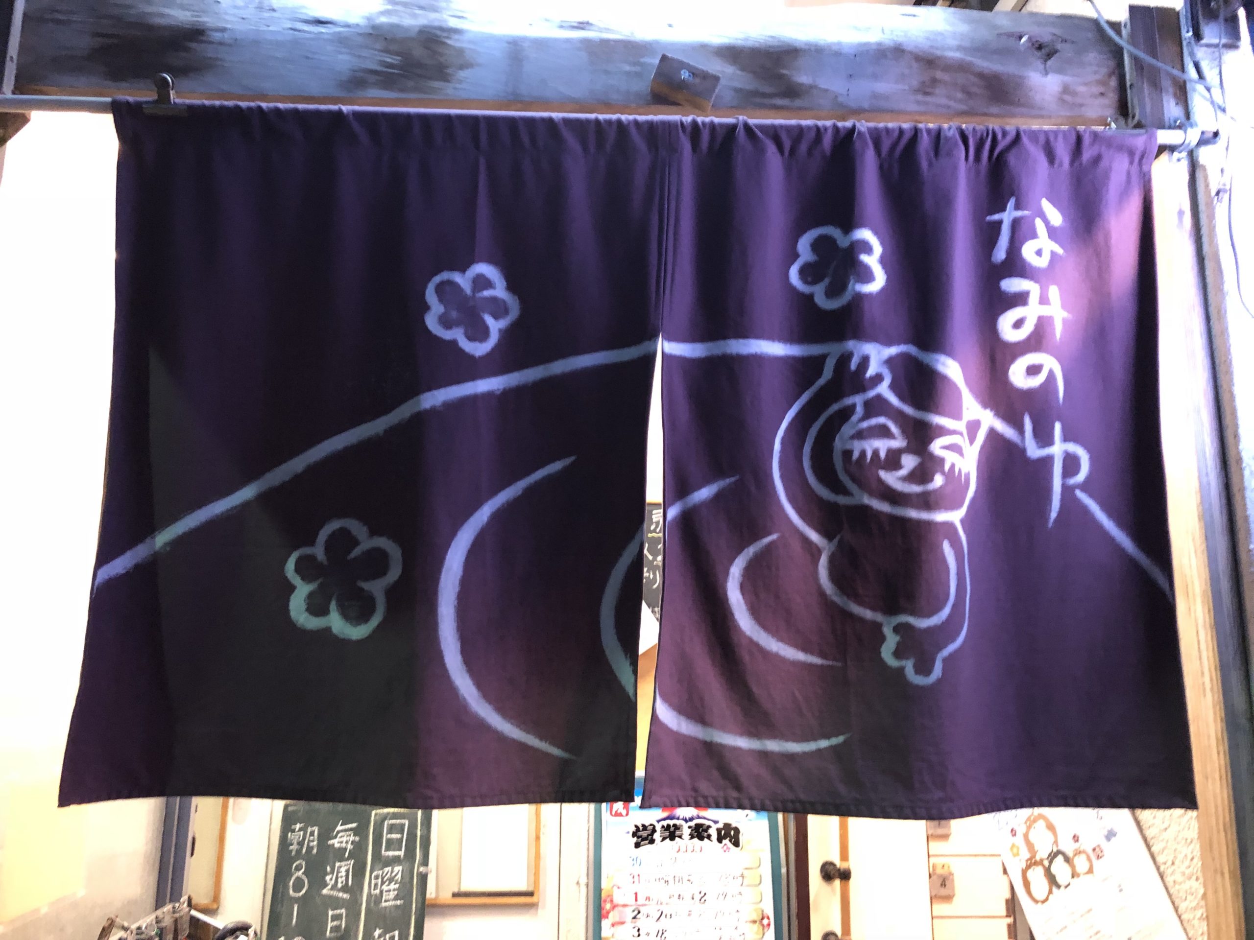 プール付きの珍しい銭湯、高円寺なみのゆ。ここに来るお客はYUBUNESTと呼ぶらしい（高円寺）
