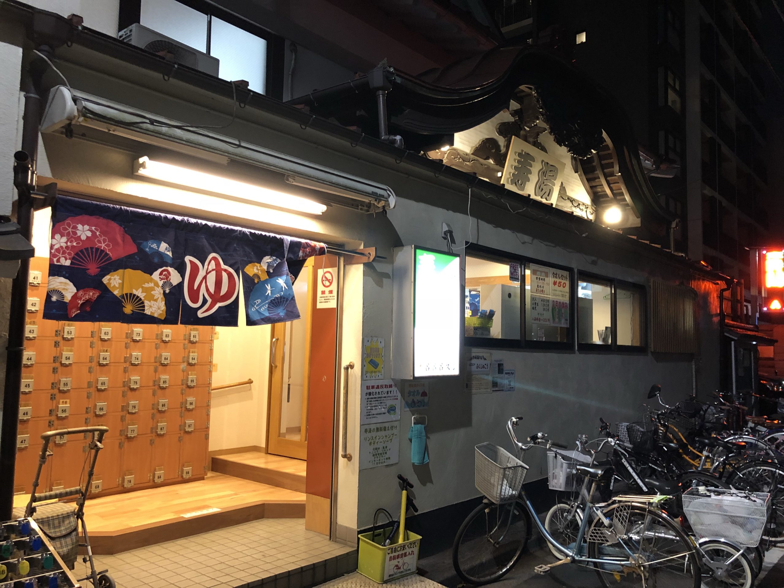 上野 寿湯。都内最大級の露天風呂とおもてなしの銭湯（稲荷町）